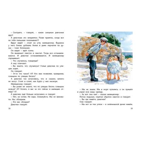 Книга ЭНАС-книга Такие девчонки : рассказы