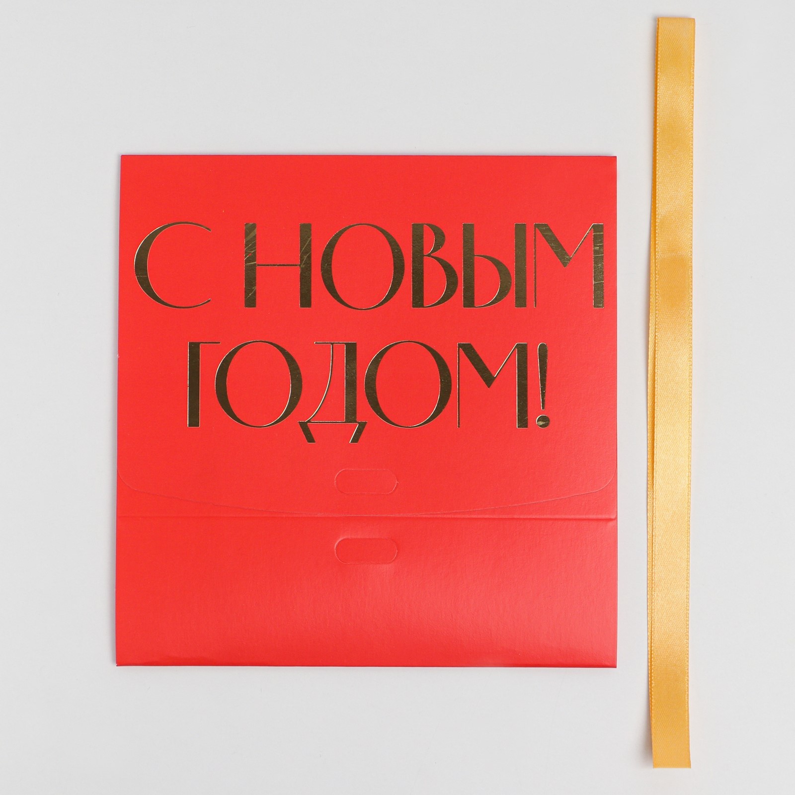 Складная коробка подарочная Дарите Счастье «С новым годом» тиснение красный 16.5 х 12 х 5 см - фото 7