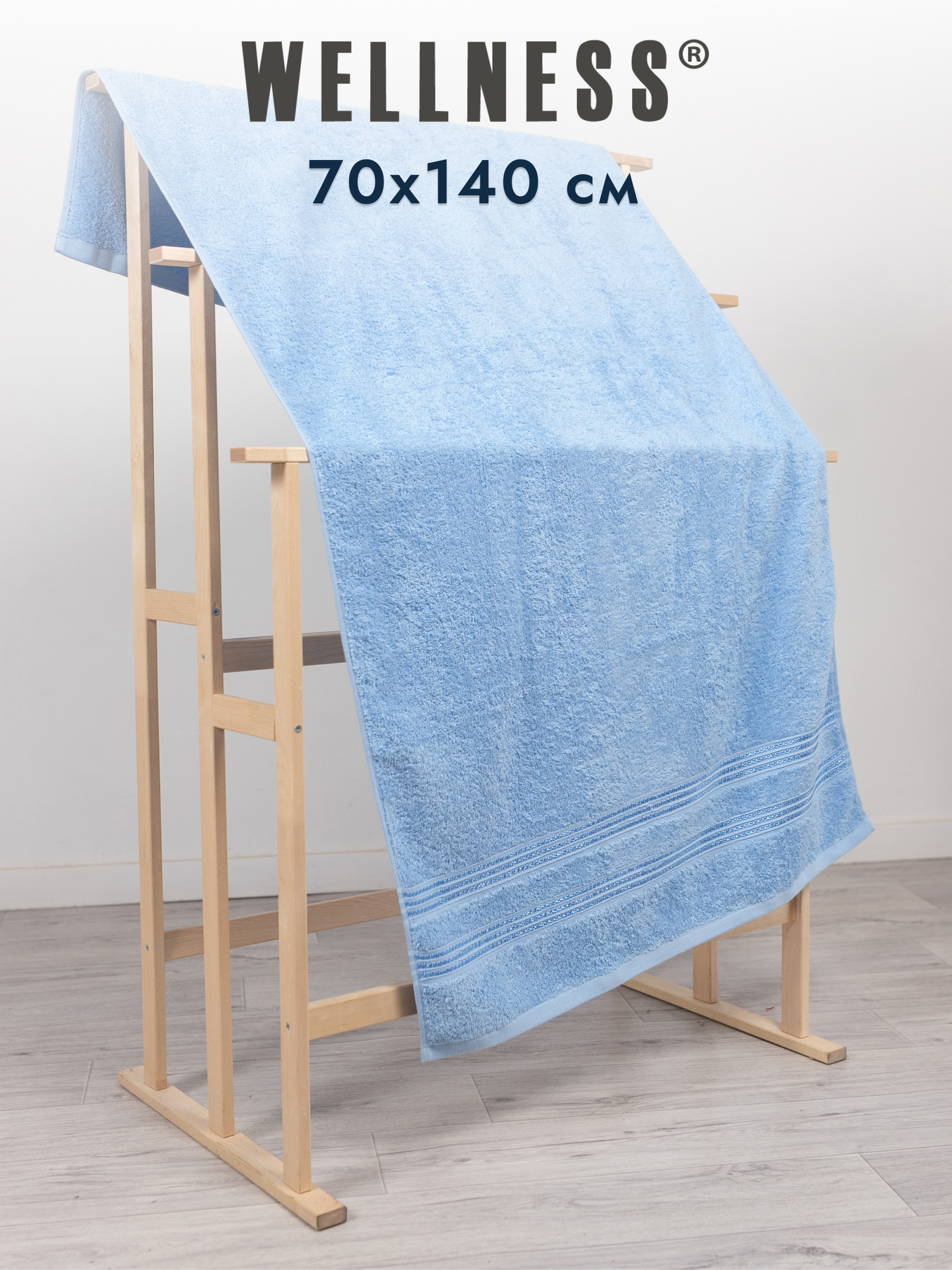 Полотенце Wellness Лера 70 x 140 см - фото 1