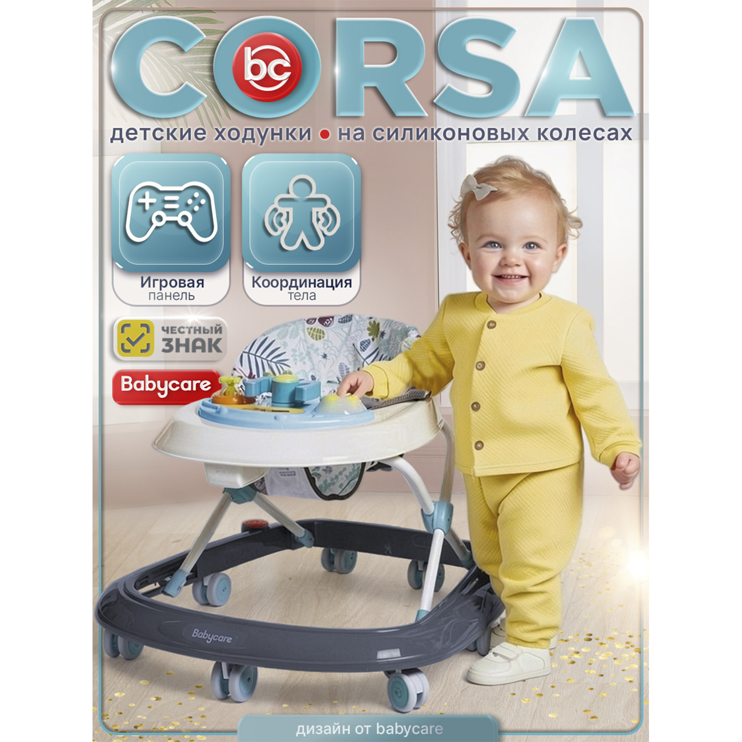 Изображение товара Ходунки BabyCare Corsa белые для малышей 6-12 мес с музыкальной панелью Изображение товара Ходунки BabyCare Corsa белые для малышей 6-12 мес с музыкальной панелью
