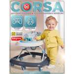 Ходунки BabyCare Corsa