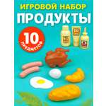 Игровой набор СТРОМ продукты