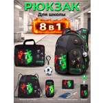 Рюкзак SkyName школьный , набор 8 в 1