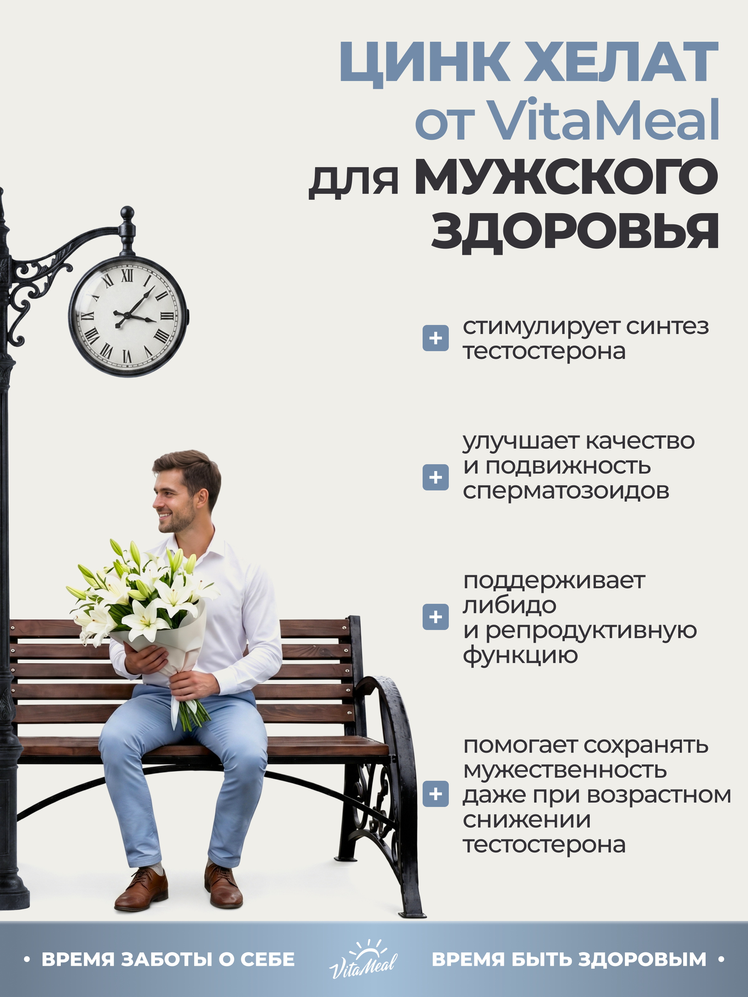 Витаминно-минеральный комплекс VitaMeal Цинк хелат 25 мг для иммунитета кожи и волос 90 капсул - фото 10