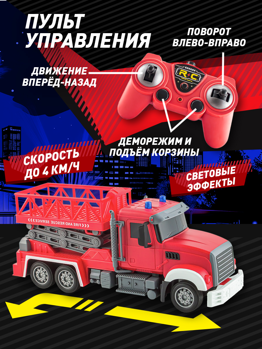 Пожарная машина РУ Mioshi Автовышка 36 см 1:24 - фото 3