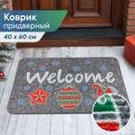 Коврик придверный напольный VILINA грязезащитный в прихожую