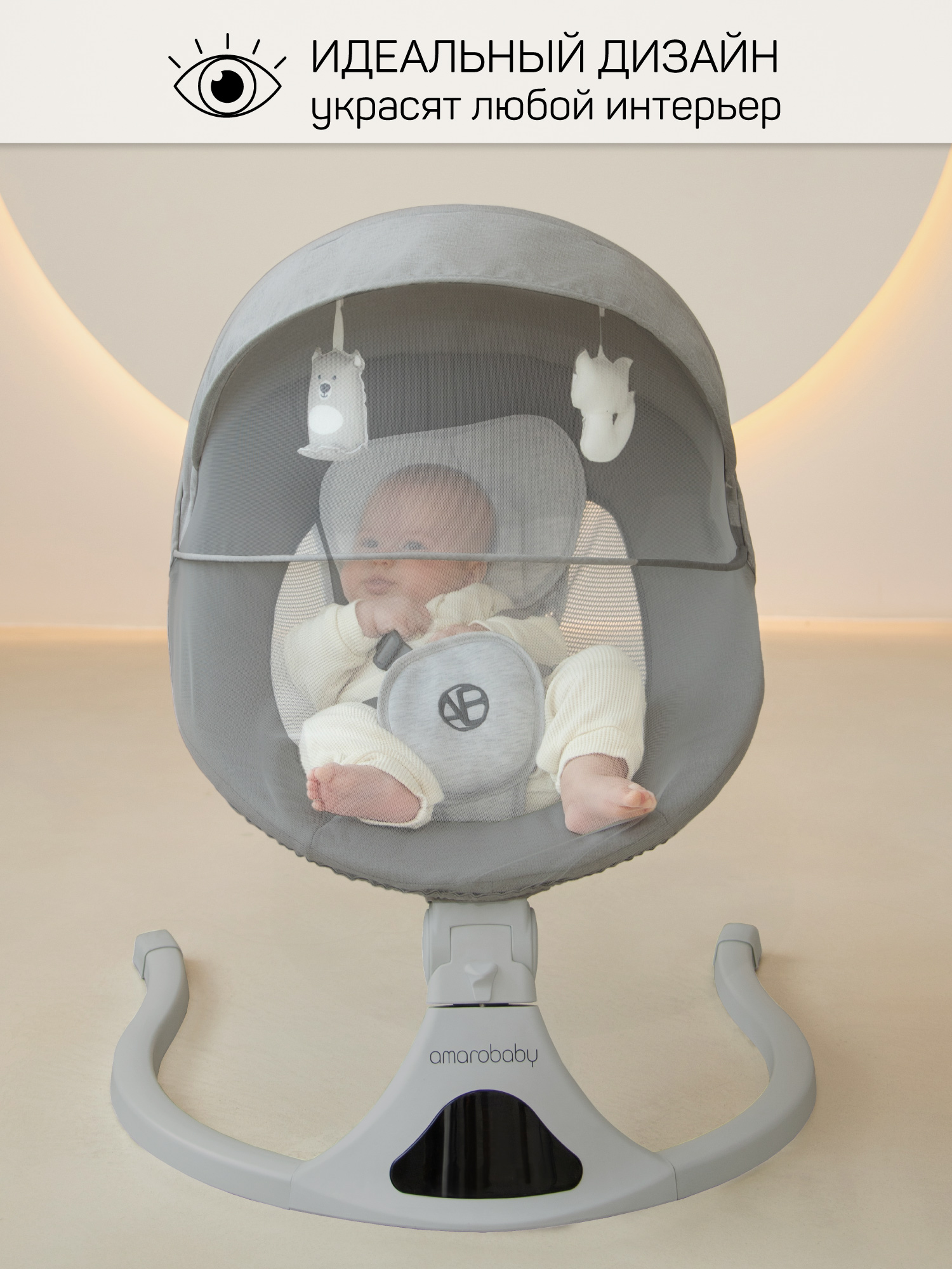 Электронные качели детские Amarobaby Funny swing, черный - фото 11