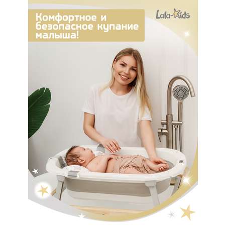 Складная ванночка для купания LaLa-Kids с термометром и матрасиком в комплекте
