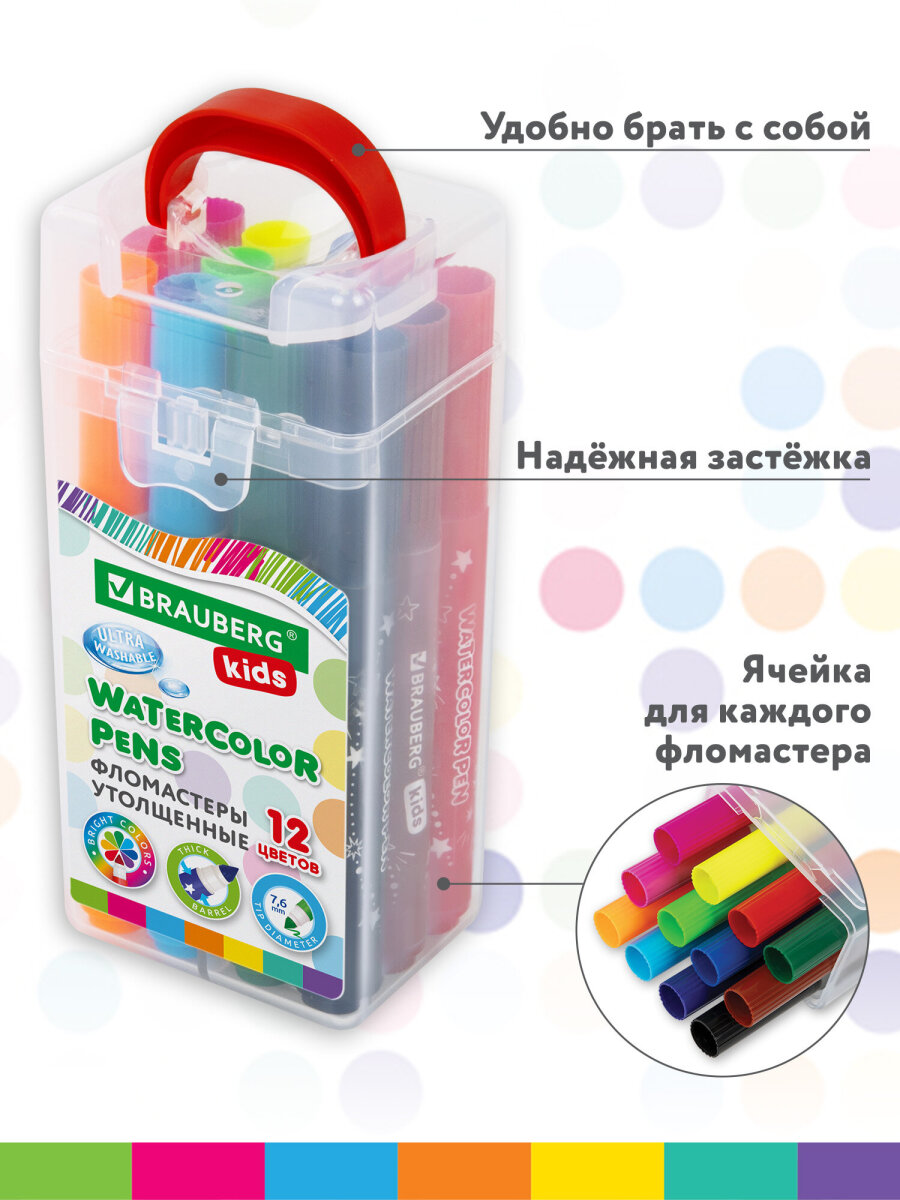 Фломастеры Brauberg 12 цв. - фото 5