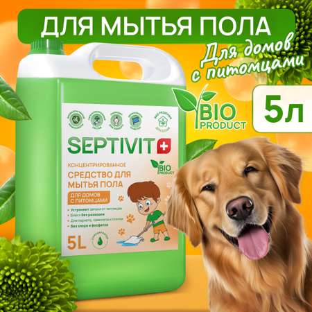 Средство для мытья пола SEPTIVIT Для дома с питомцами