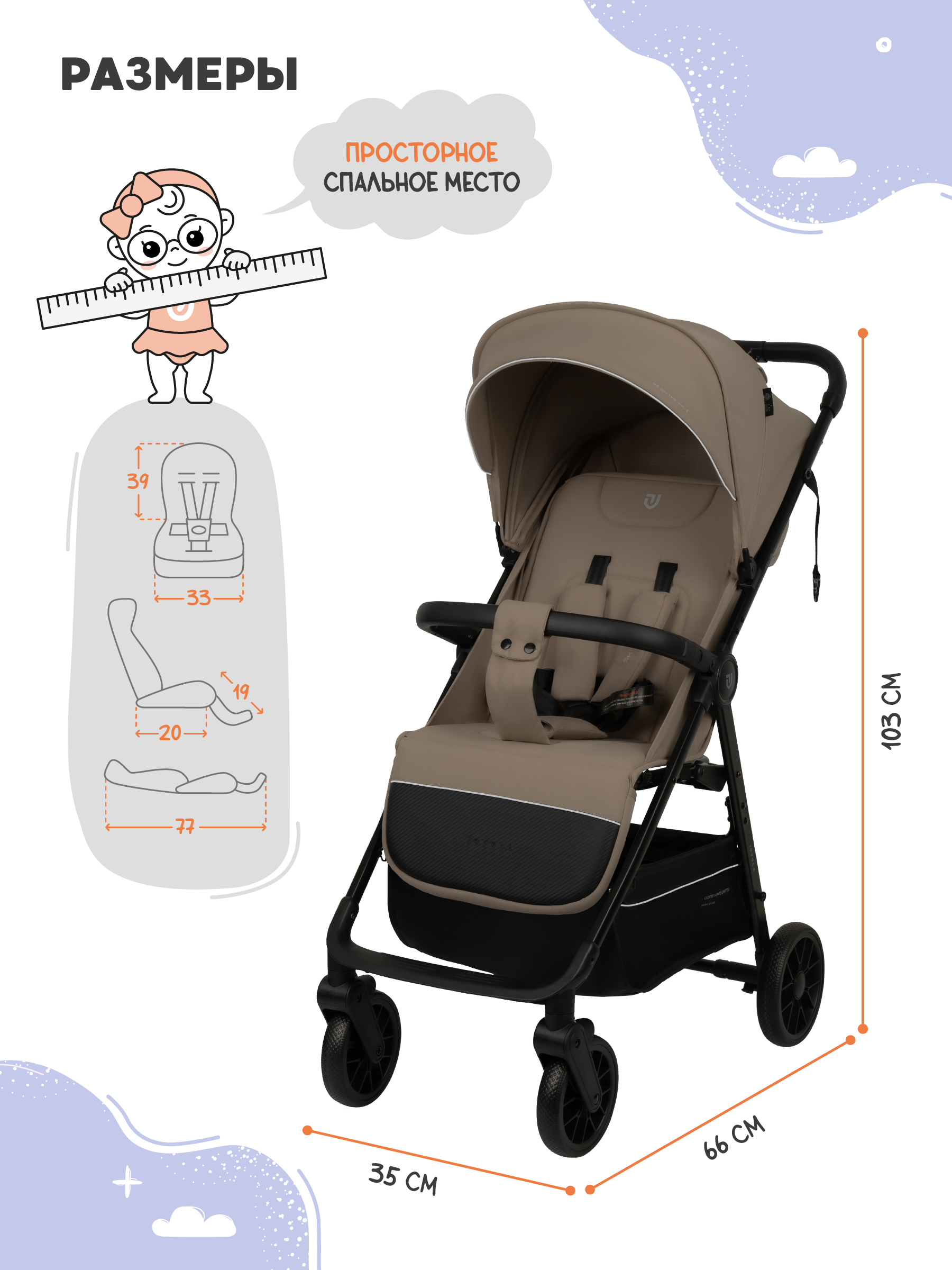 Коляска прогулочная JOVOLA Skill бежевый - фото 2