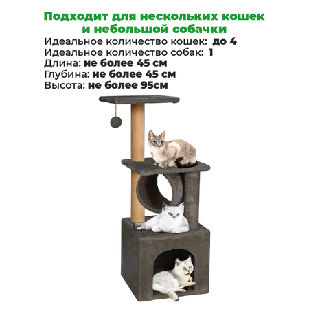 Когтеточка для кошек с домиком ZURAY черный