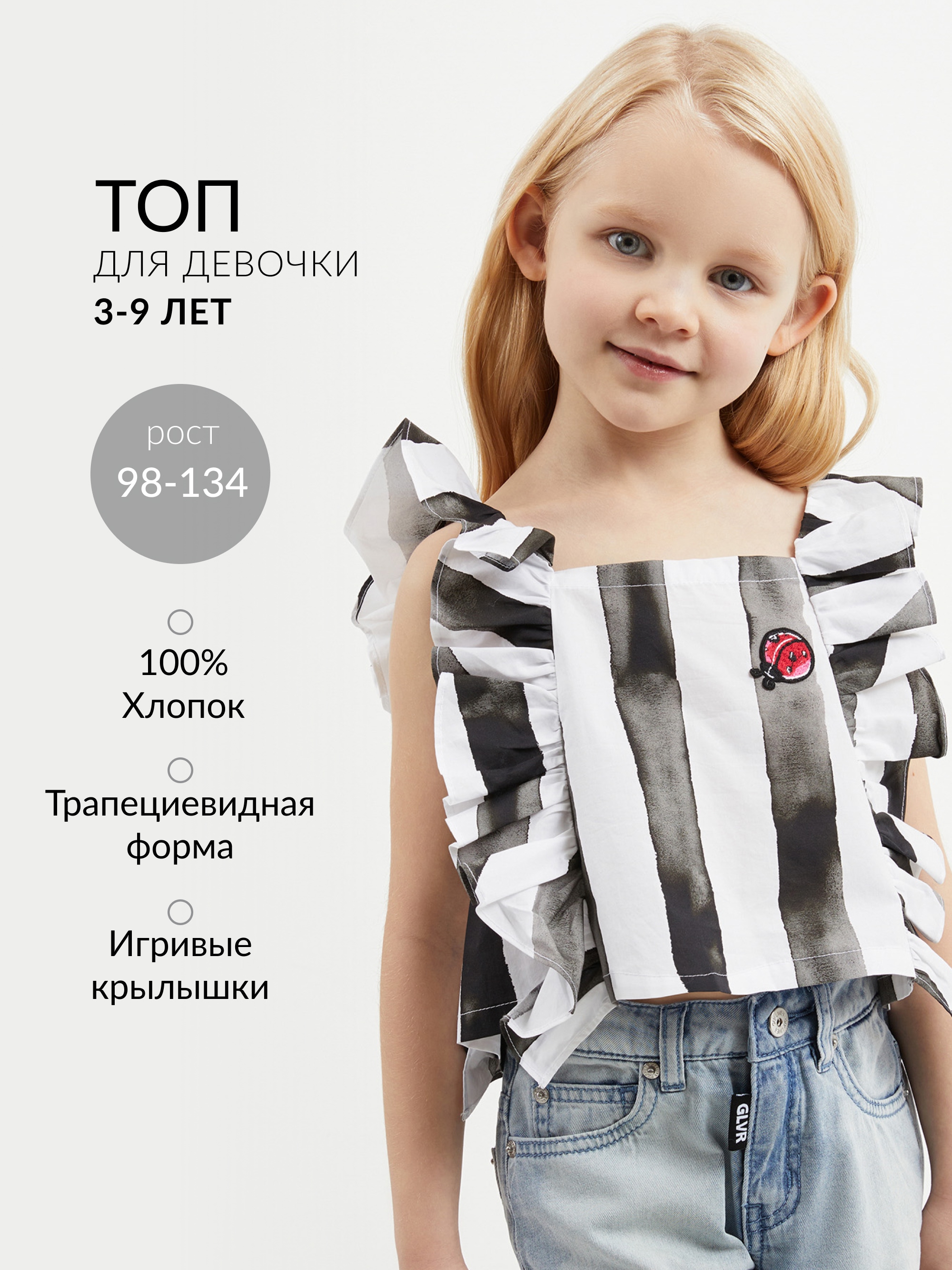 Топ Gullivеr. 12601GMC2401 - фото 2