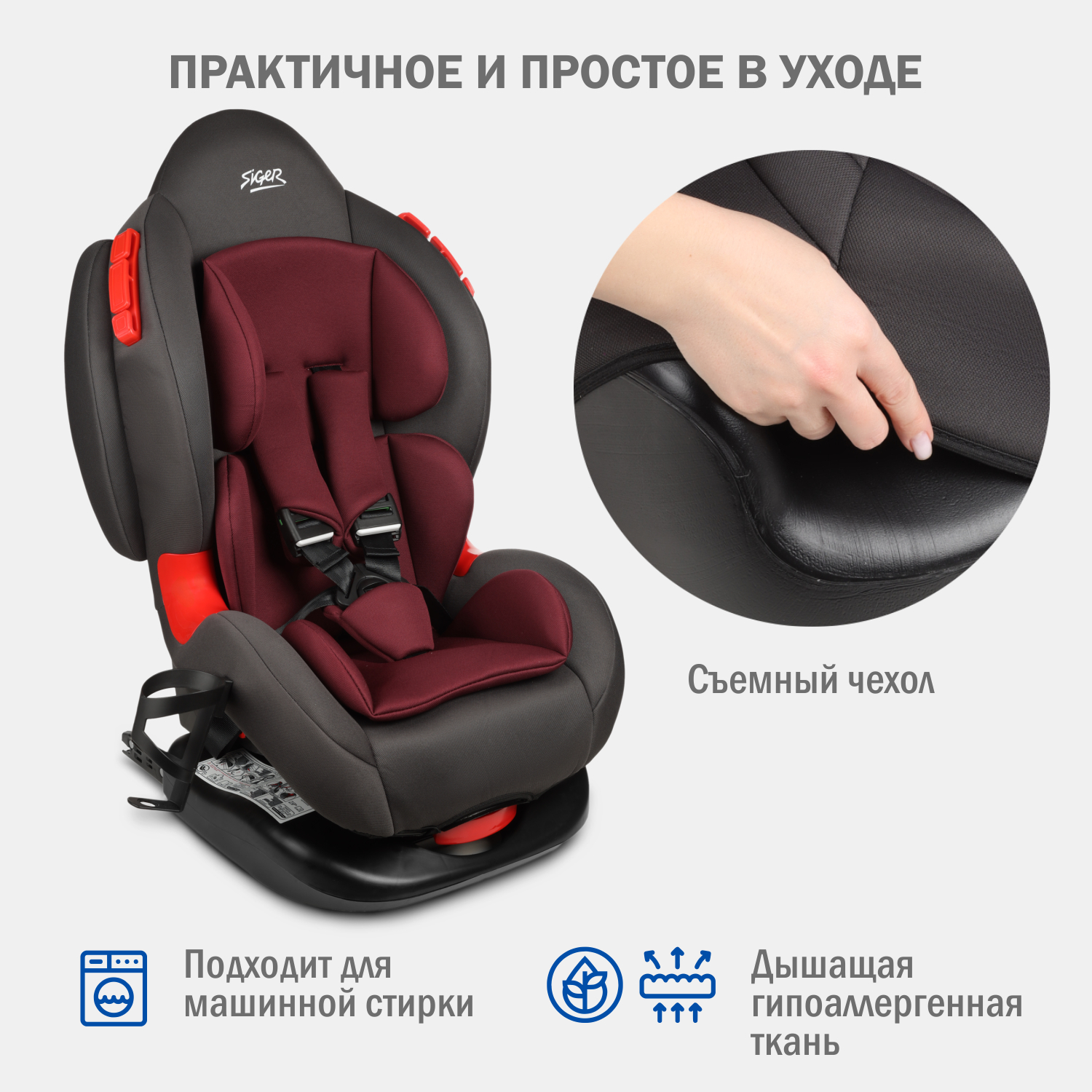 Автокресло SIGER Кокон Isofix lux 1/2 (9-25 кг) красный - фото 9