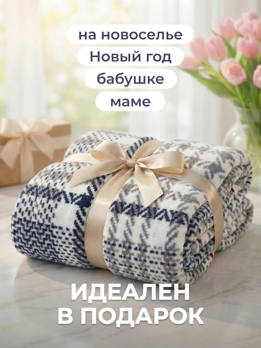 Покрывало Happy Family Берберри велсофт 200 x 220 см - фото 4