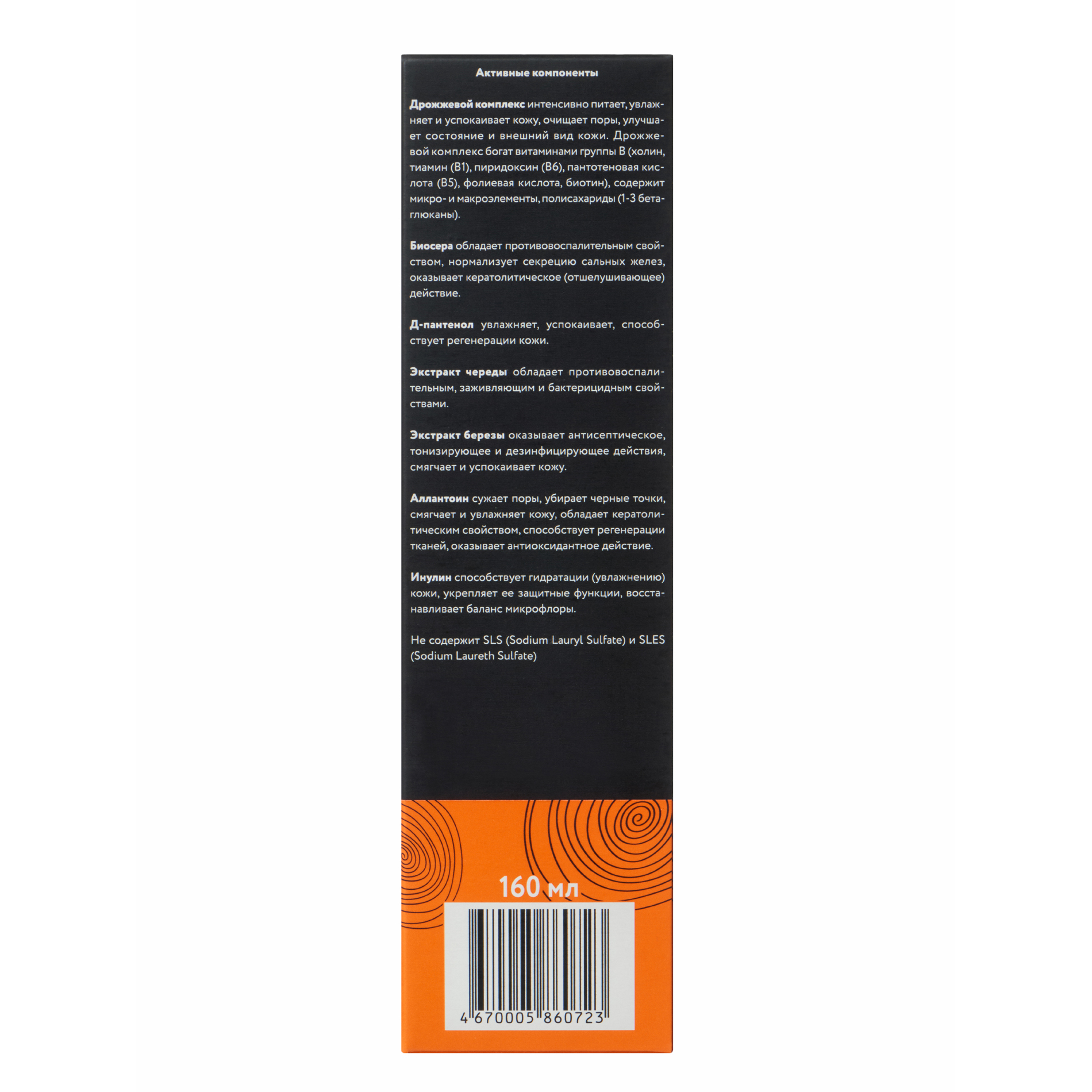 Пена Эвисент Anti-Acne Complex 160 мл - фото 4