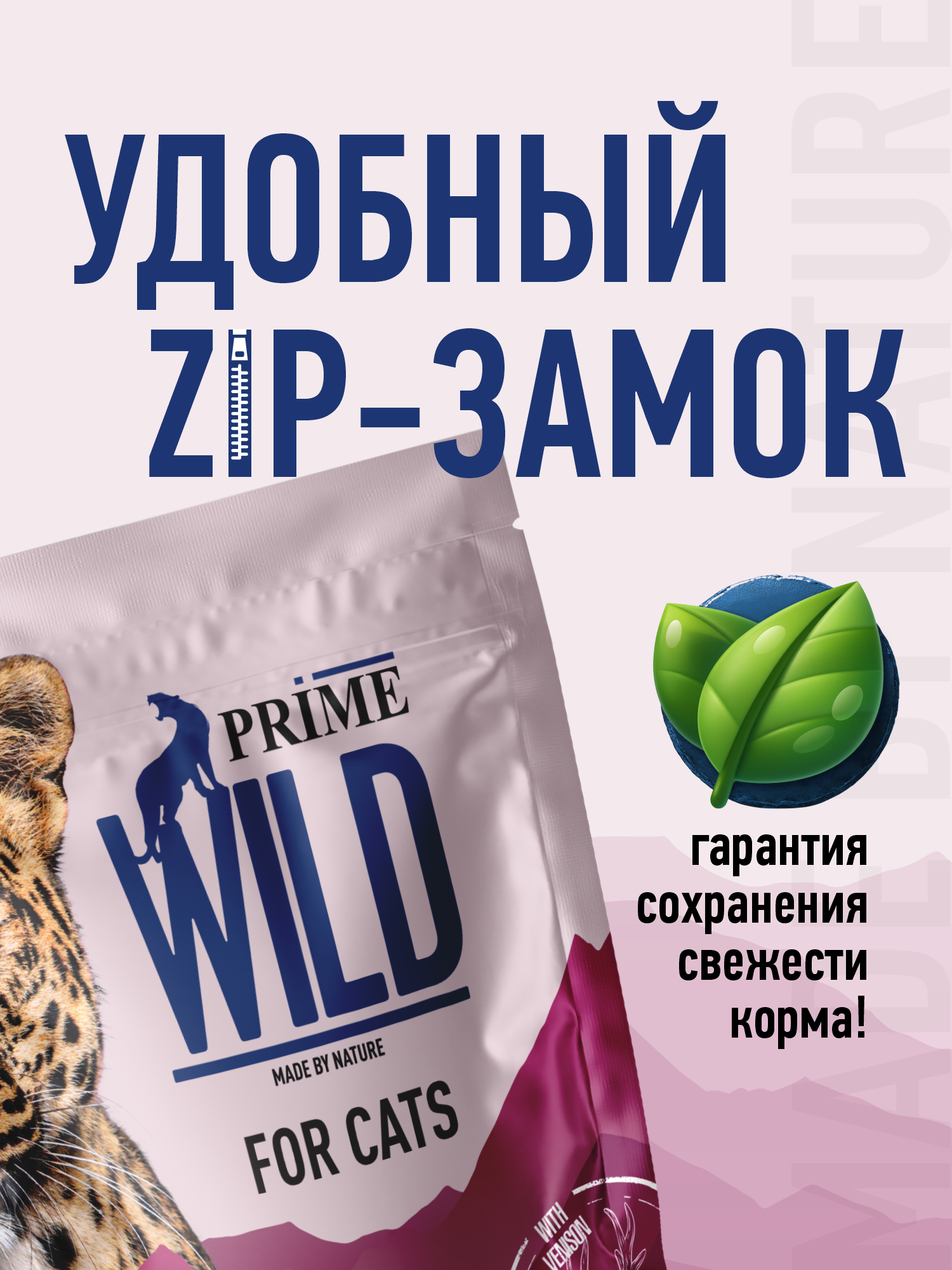 Корм для кошек и котят сухой Prime WILD беззерновой на утке с олениной 500г - фото 12