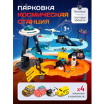 Парковка Рыжий кот Космическая станция