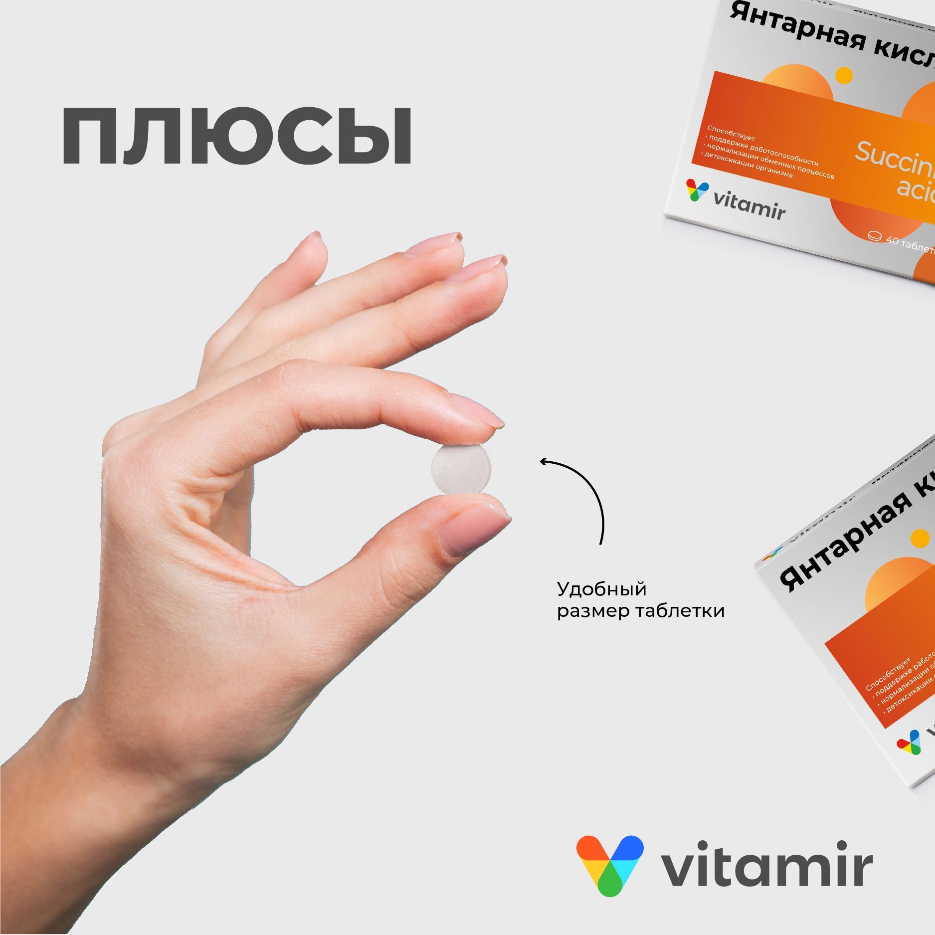 Янтарная кислота VITAMIR антиоксидант для печени, сосудов и поддержки иммунитета таб. №40 - фото 6