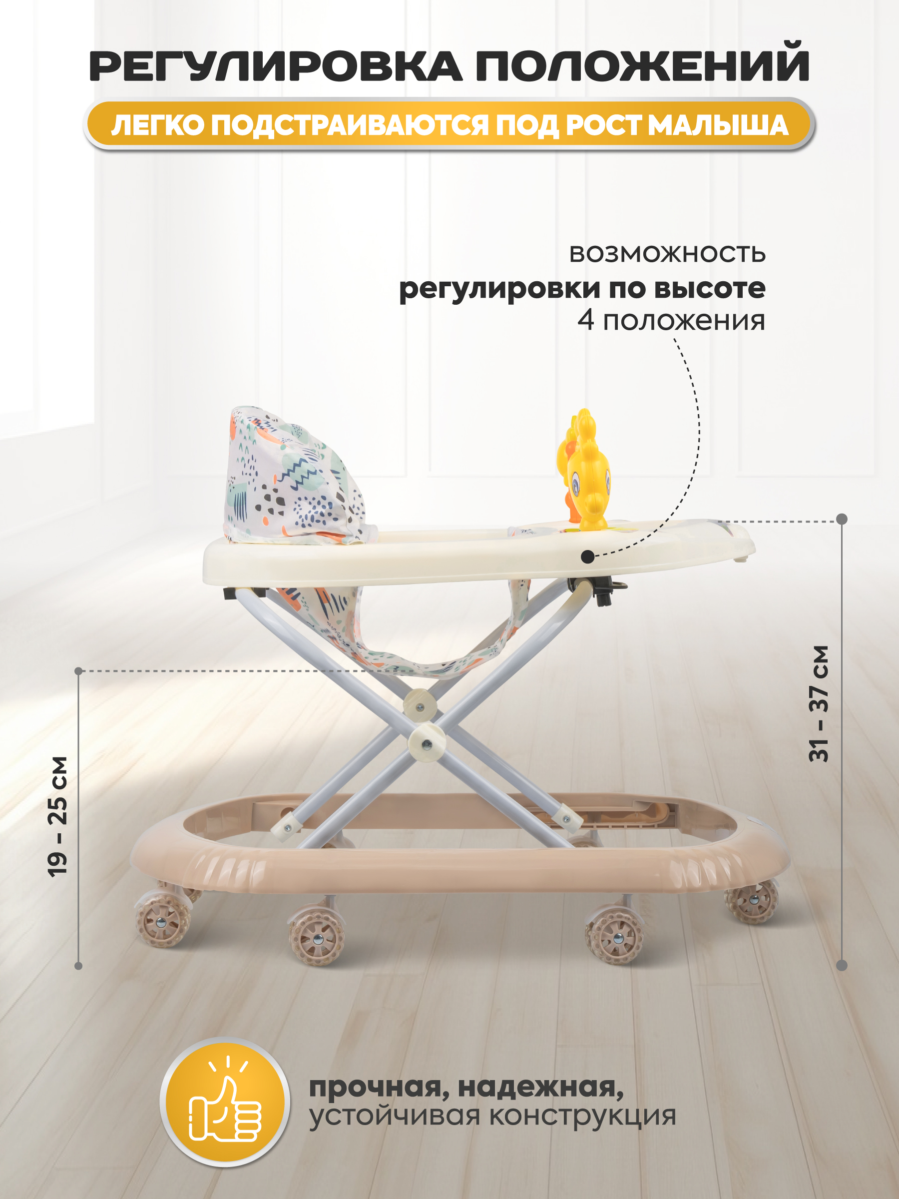 Ходунки Indigo Солнышко С бежевый - фото 4