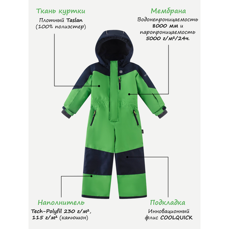 Комбинезон GUSTI