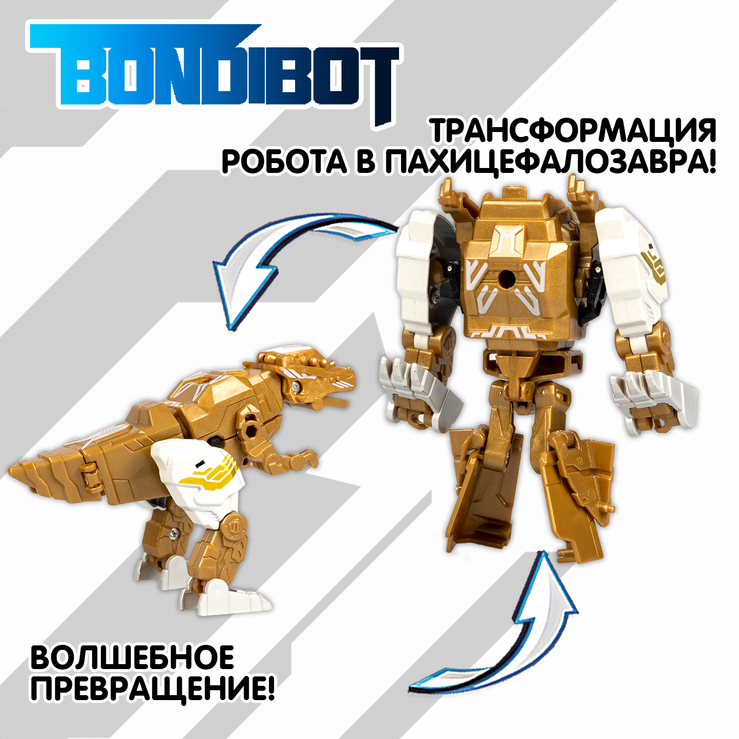 Фигурка Bondibon Трансформер робот динозавр №2 - фото 9