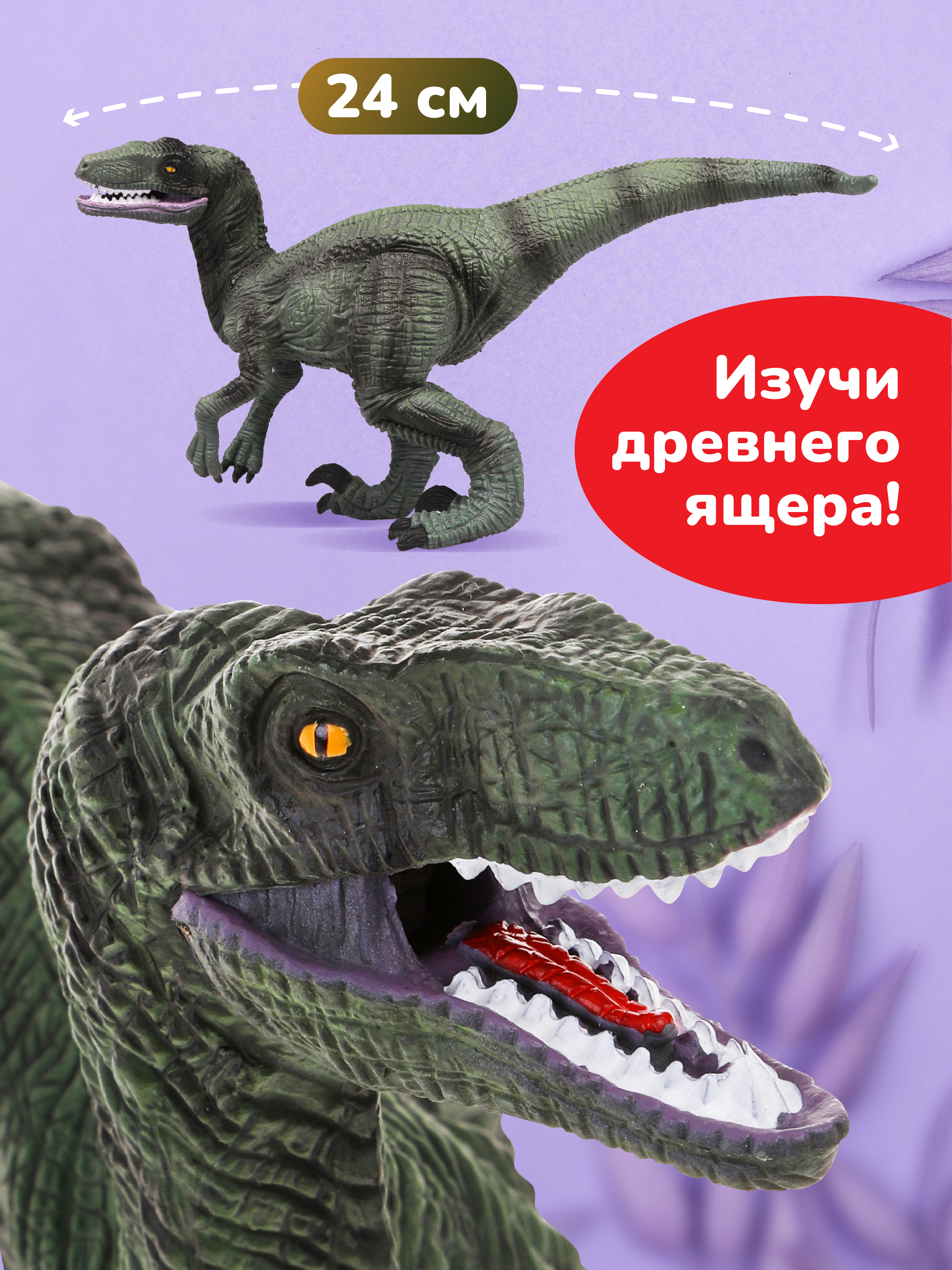 Фигурка Наша Игрушка - фото 2