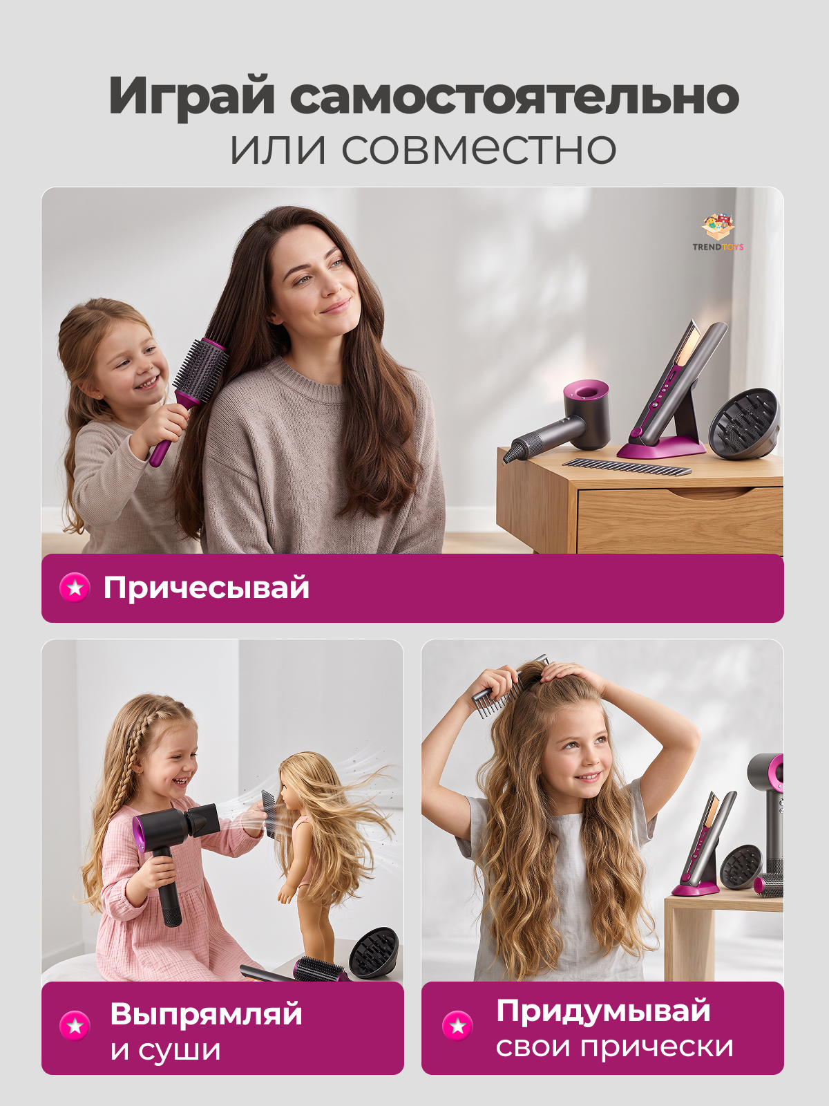 Игрушка TrendToys Набор парикмахера - фото 6