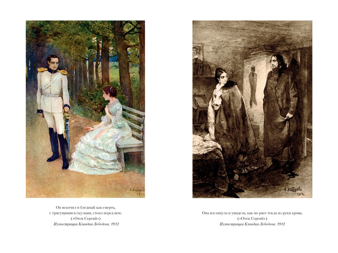 Книга АЗБУКА РусЛитБольшКн. Толстой Л. Детство. Отрочество. Юность. Повести и рассказы - фото 14