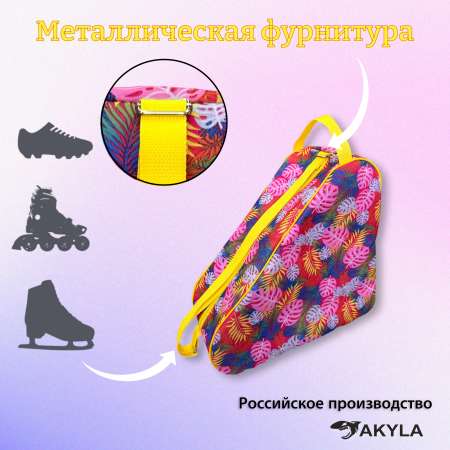 Сумка AKYLA
