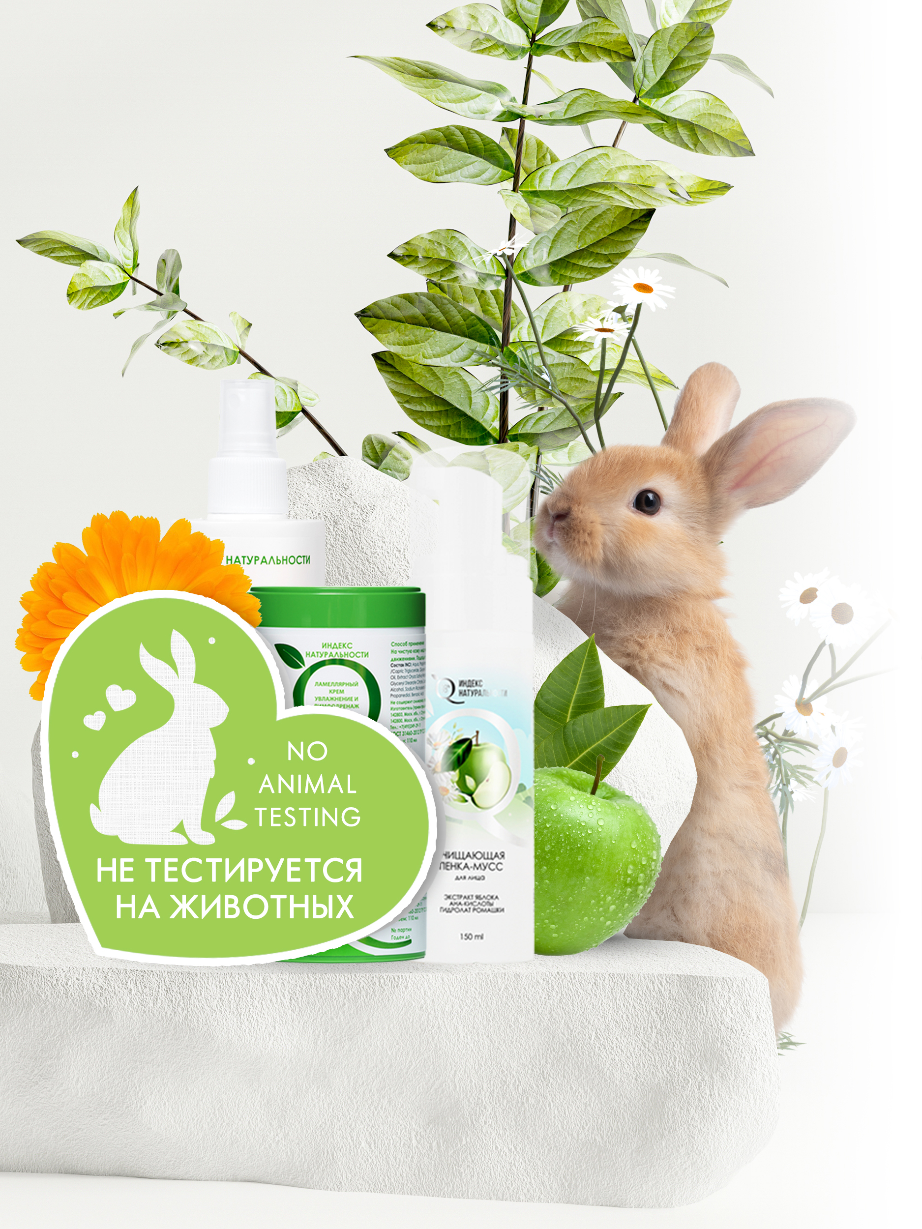 Набор средств Зорька и Борька Уход - фото 9