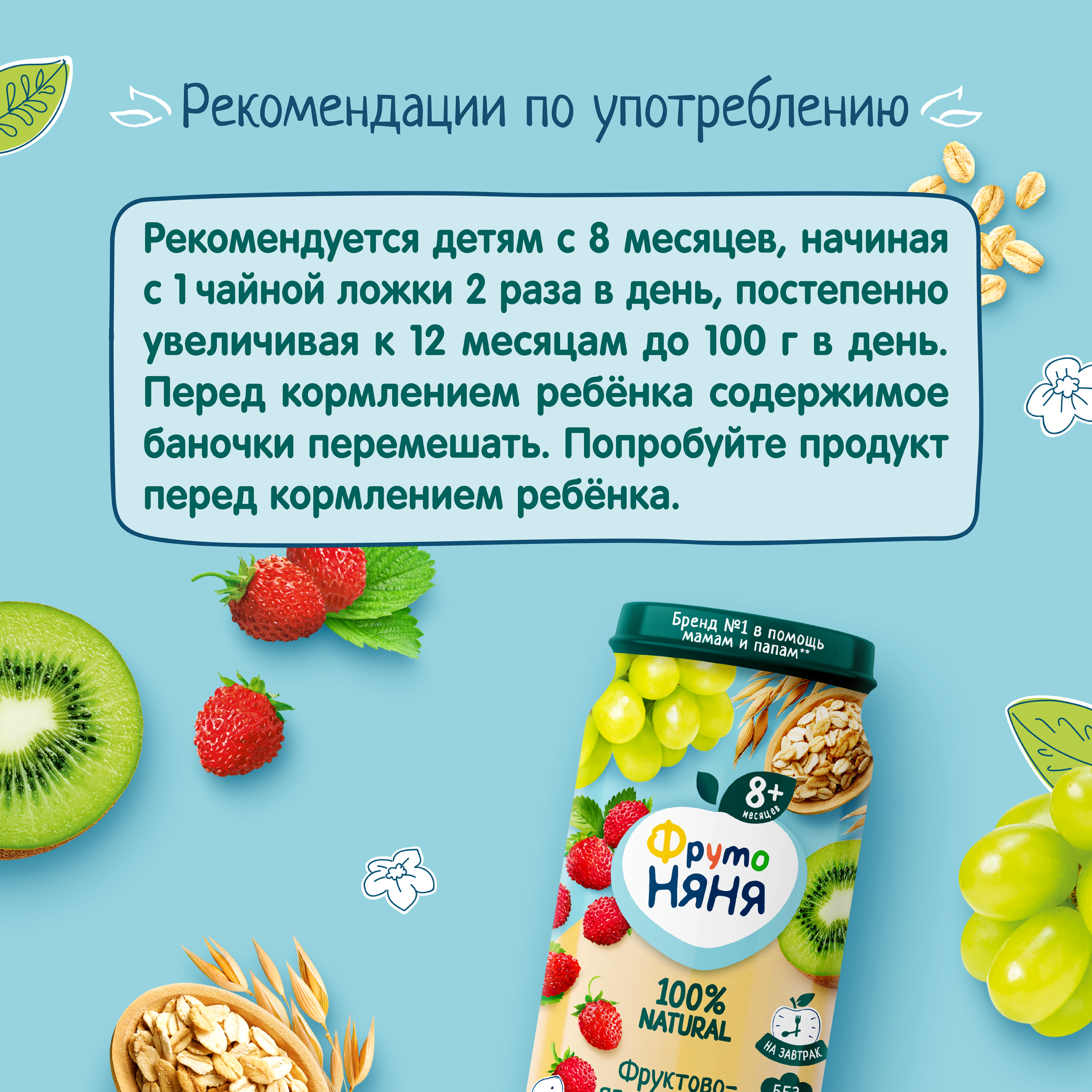 Пюре ФрутоНяня Мультизлак фруктово-ягодный микс с 8 мес 250 г - фото 6