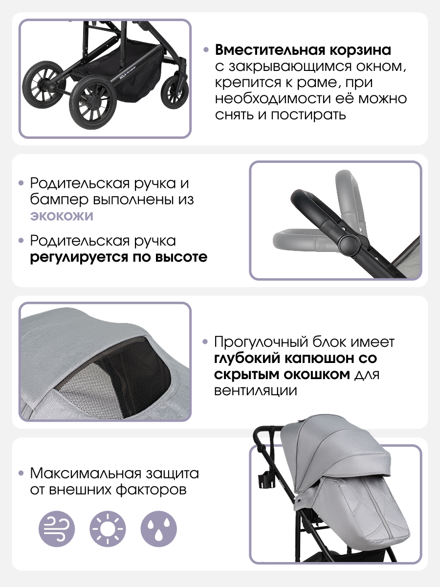 Коляска 3в1 Farfello Sola Trio Comfort серый - фото 6