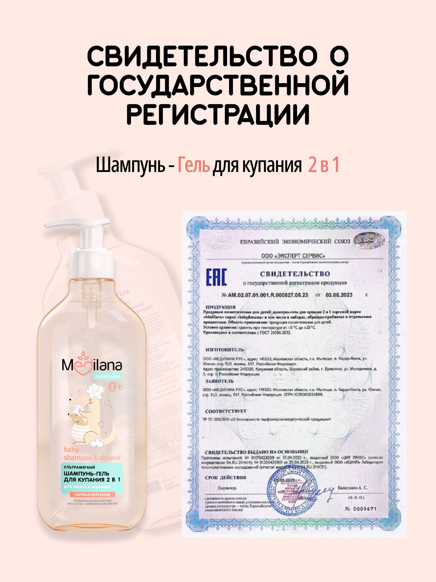 Набор средств MEDILANA Кенгуру 4 шт. - фото 3