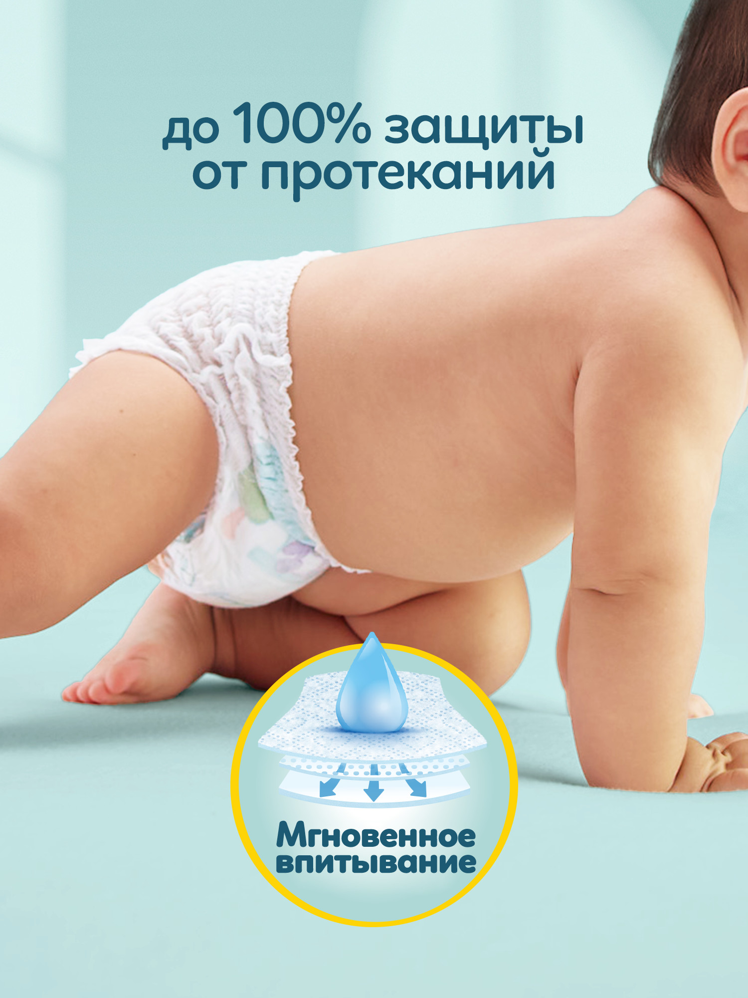 Трусики Pampers Pants 3 (6-11 кг) 52 шт. - фото 4