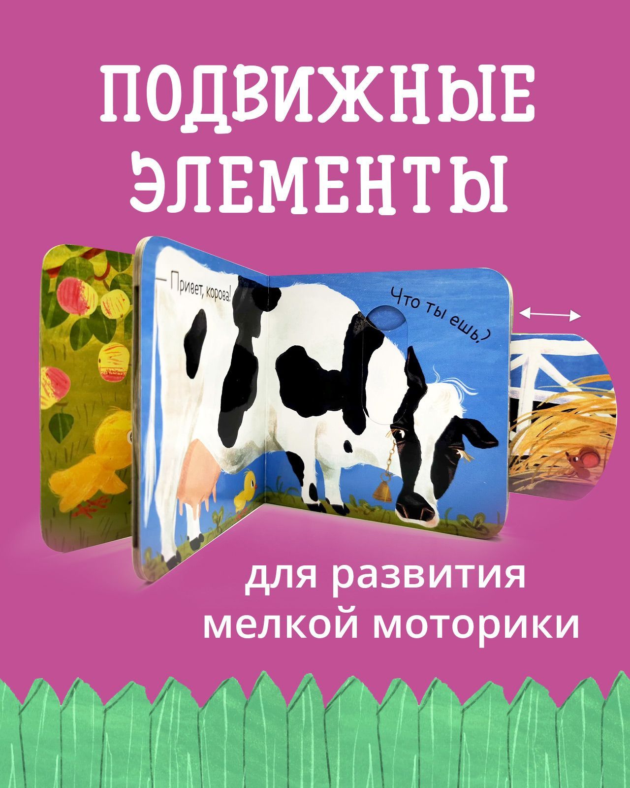 Книга Clever Вжух! Кто что ест? Книга с подвижными элементами - фото 2