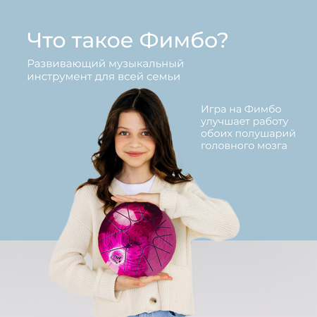 Игрушка музыкальная Fimbo барабаны