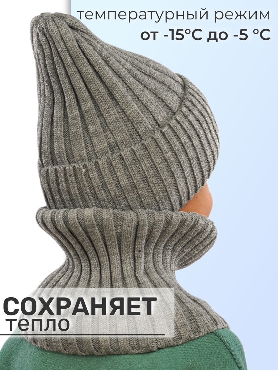 Шапка и снуд ПриКиндер U-W_24172 Цвет: Серый - фото 6