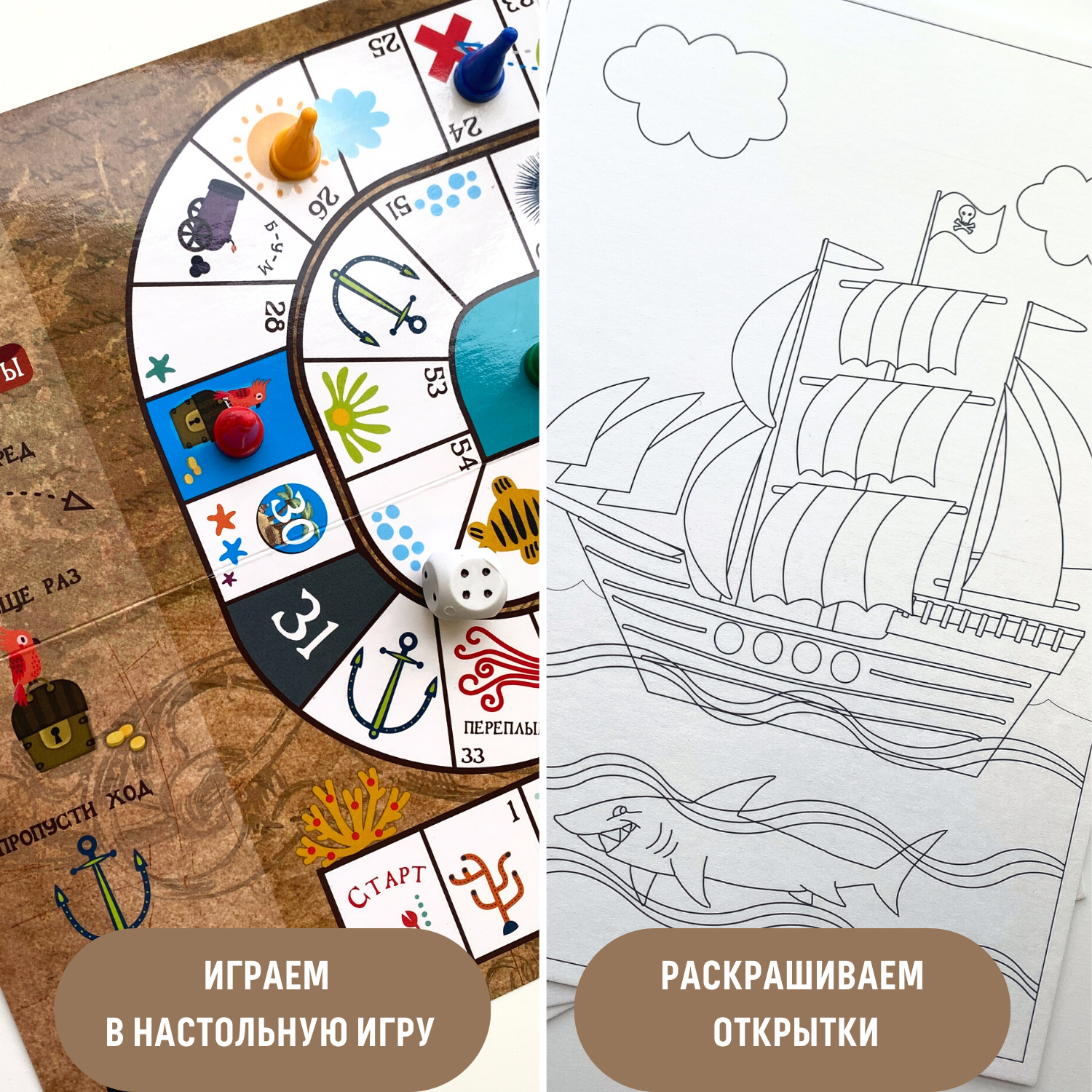 Настольная игра Бумбарам Квест Путешествие к пиратам - фото 8
