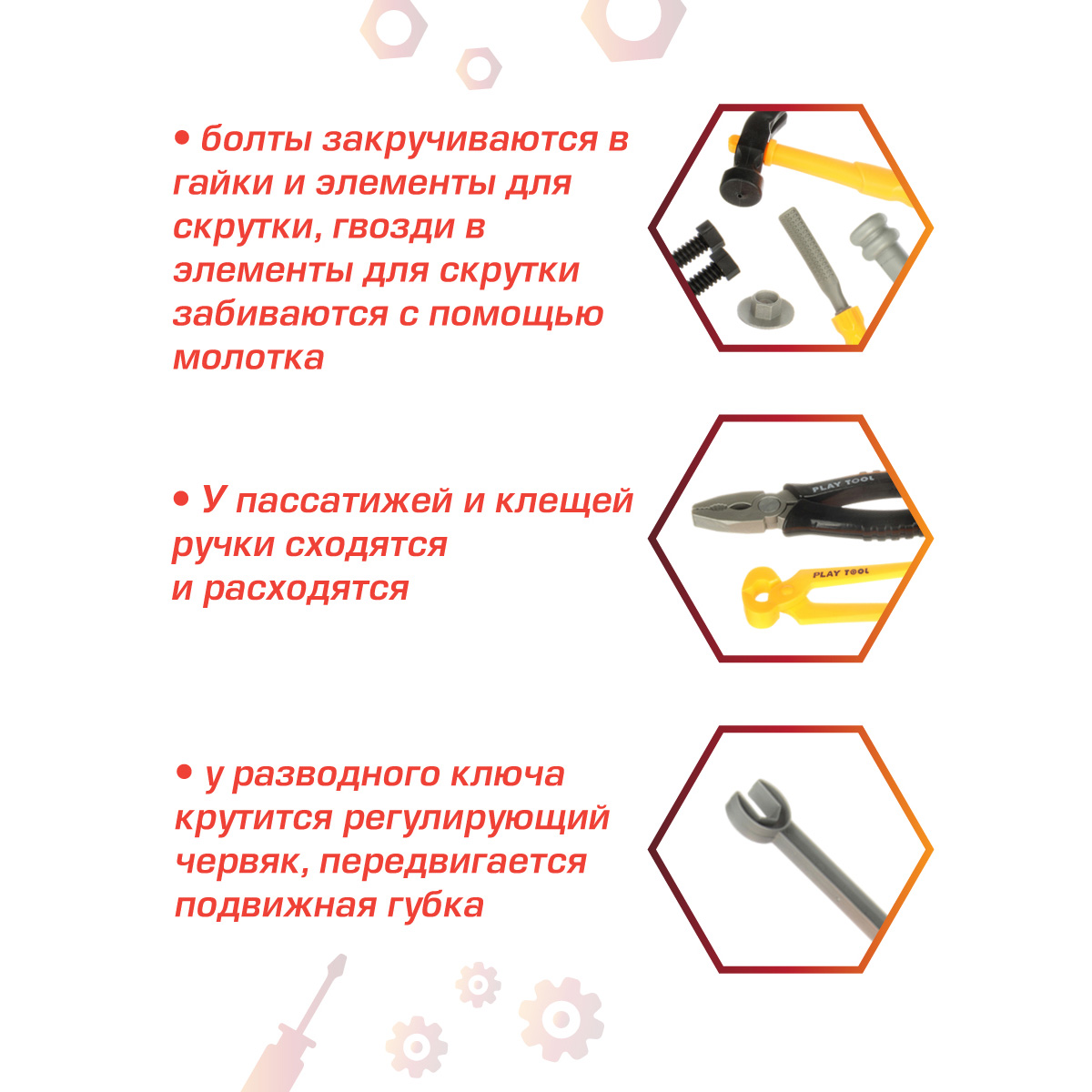 Игрушка Veld Co Мастер (инструменты, шуруповерт) - фото 5