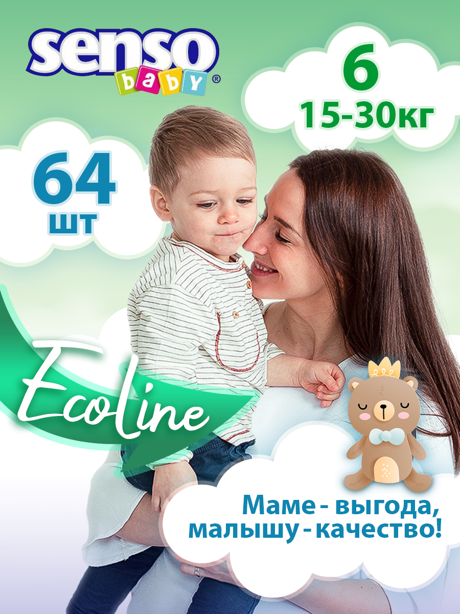 Подгузники SENSO BABY 6 64 шт. - фото 1