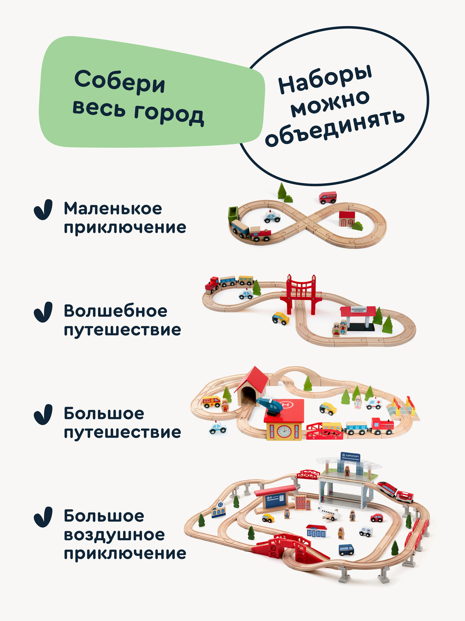 Конструктор Junion Город кубиков деревянный 127 дет. - фото 13