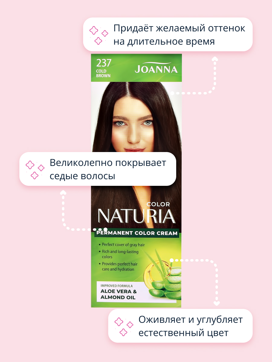 Краска для волос JOANNA Naturia color (тон 237) холодный коричневый - фото 3