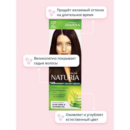 Краска для волос JOANNA Naturia color (тон 237) холодный коричневый