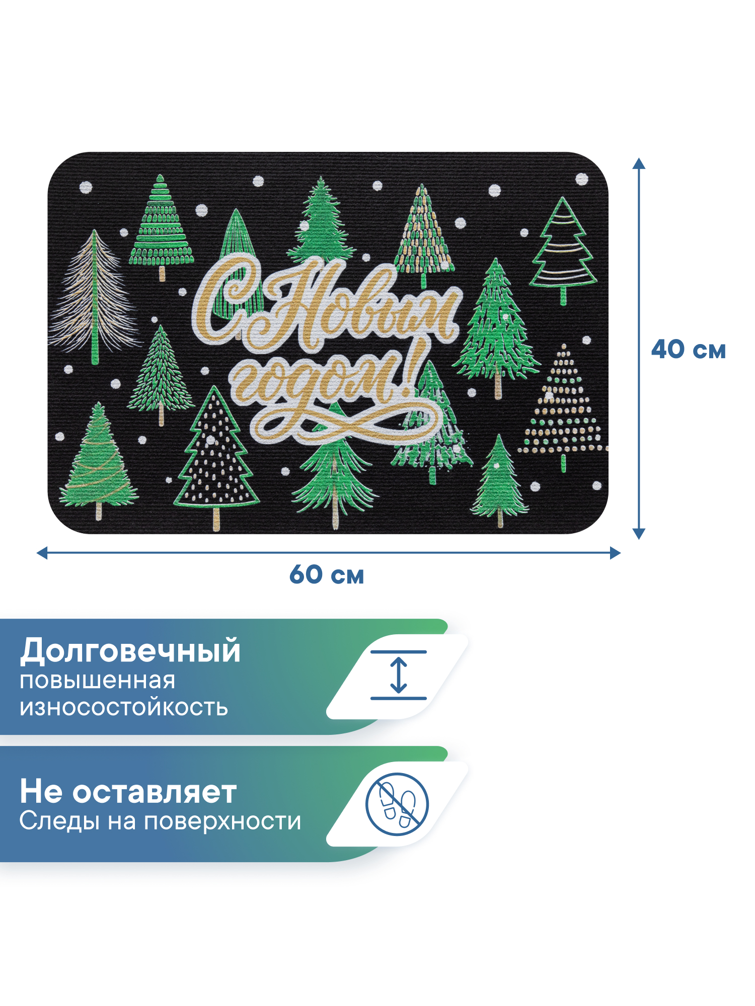 Ковёр придверный VILINA лес черный 40 x 60 см 1 шт. - фото 5