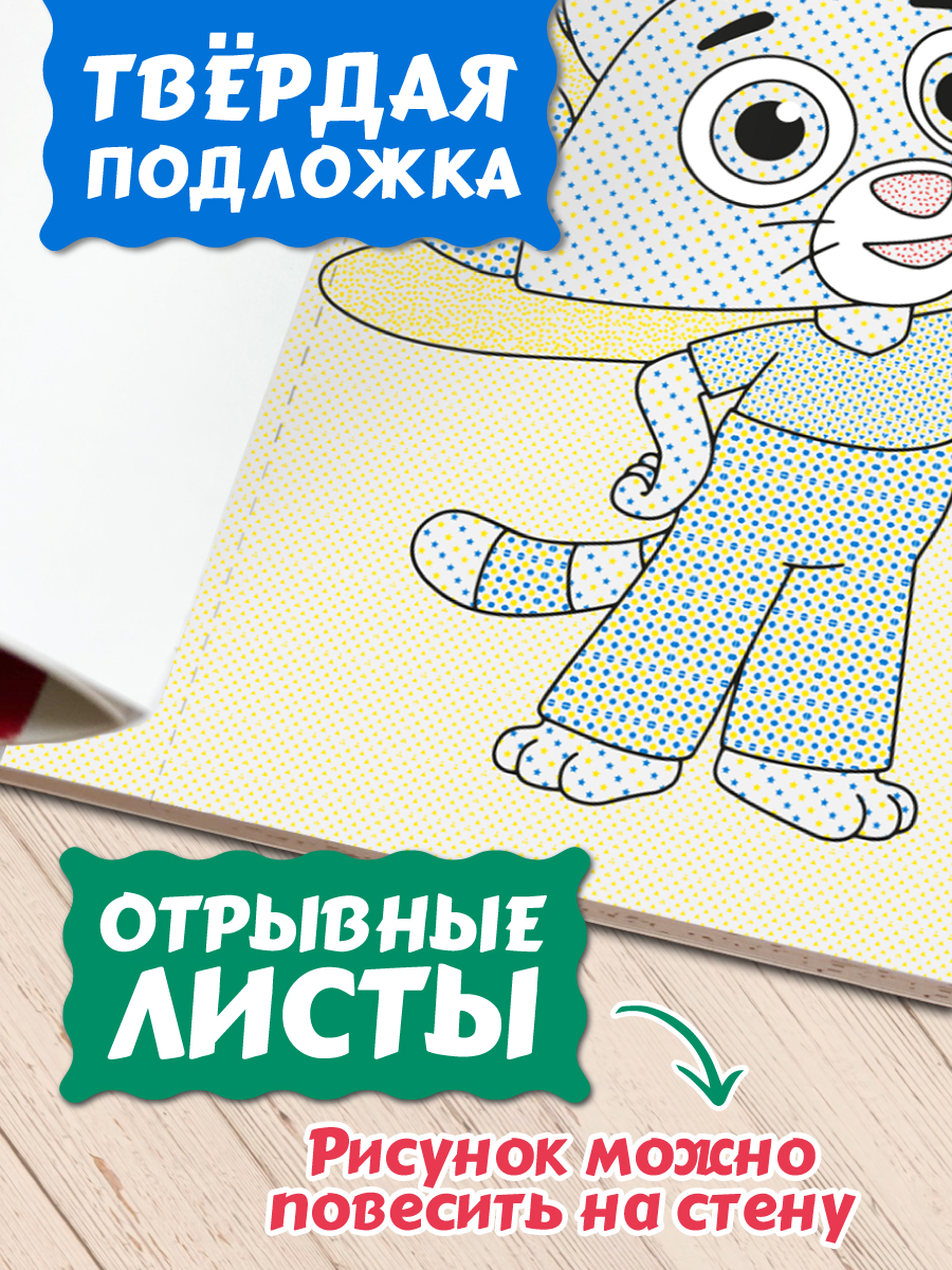 Водная раскраска Проф-Пресс макси. Цветняшки. 340х485 мм. 10 листов - фото 5