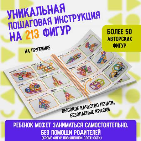 Конструктор АРТЕЛОГИКА магнитный