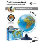 Глобус Globen Интерактивный Земли на подстаке 25 см + пазлы