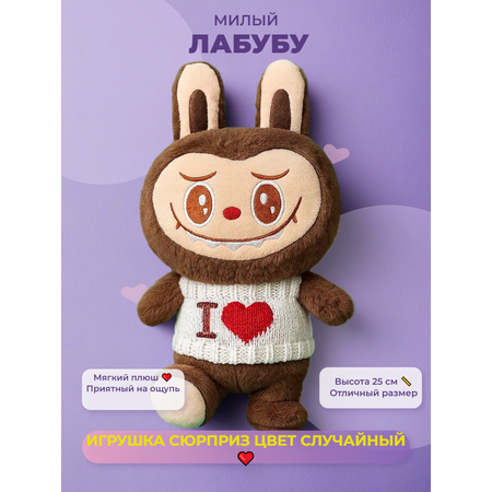 Мягкая игрушка ТОТОША Labubu арбузик 28 см