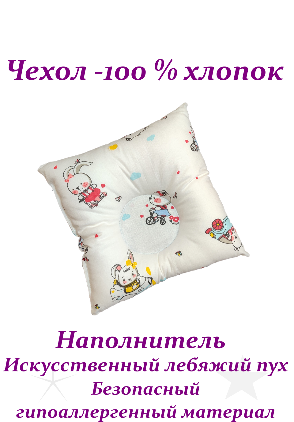 Подушка для новрожденных ЗАСЫПАЙКА 24 x 27 см 1 шт. - фото 2